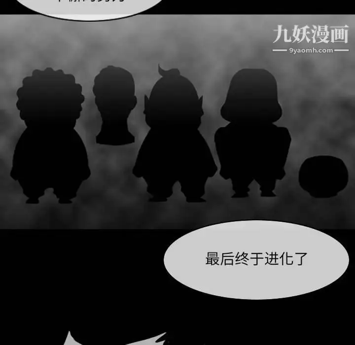 漫画《恶劣时代》第51话第37张图