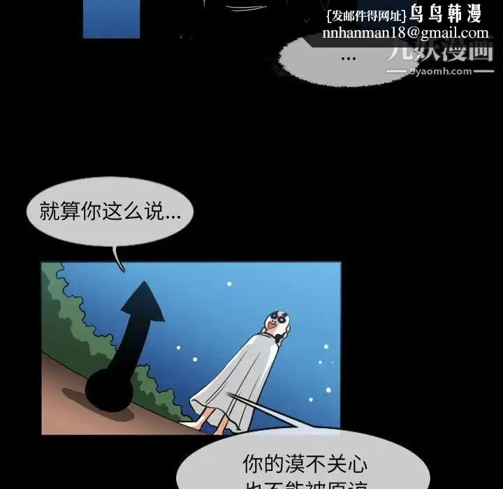 漫画《恶劣时代》第51话第41张图