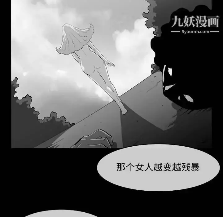 漫画《恶劣时代》第51话第47张图
