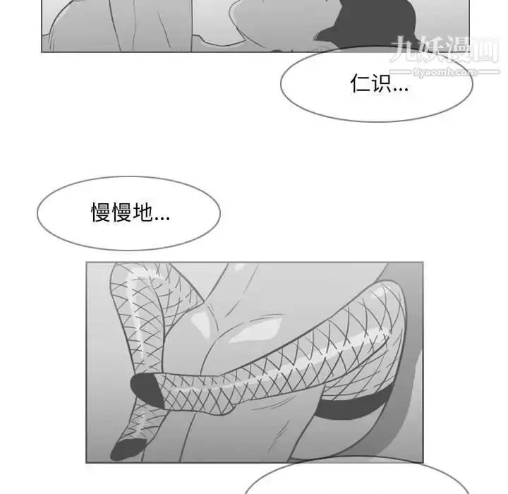 漫画《恶劣时代》第51话第5张图