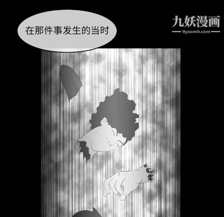 漫画《恶劣时代》第51话第51张图