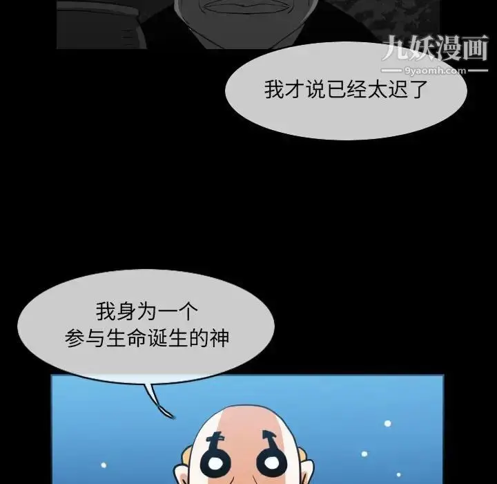 漫画《恶劣时代》第51话第57张图