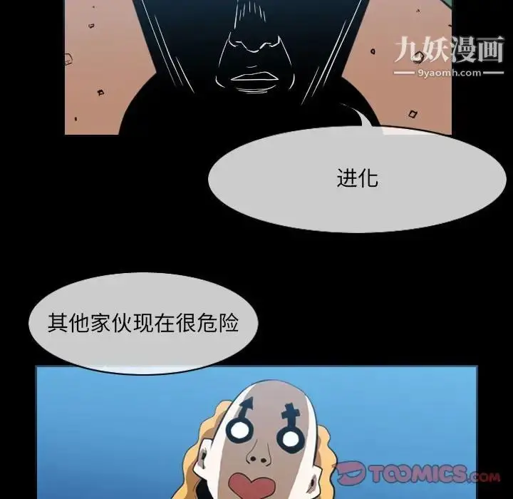 漫画《恶劣时代》第51话第62张图