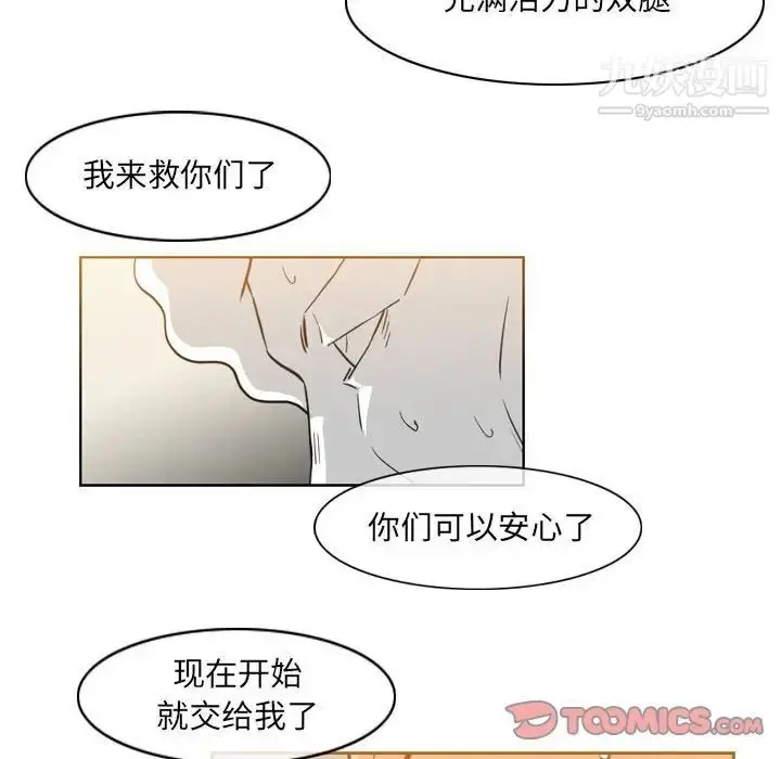 漫画《恶劣时代》第51话第66张图