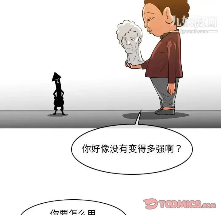 漫画《恶劣时代》第51话第68张图