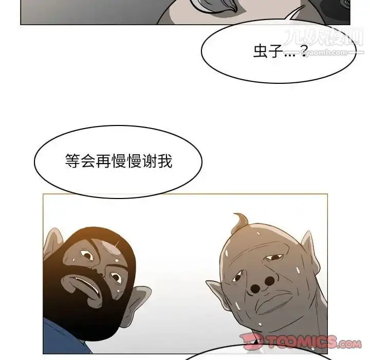 漫画《恶劣时代》第51话第74张图