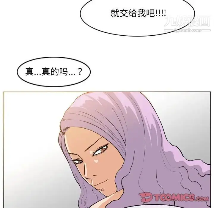 漫画《恶劣时代》第51话第76张图