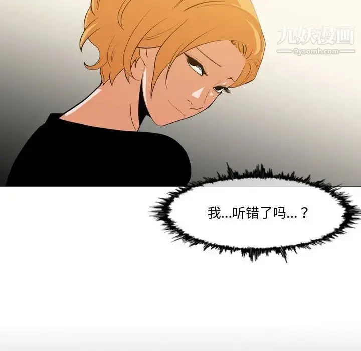 漫画《恶劣时代》第12话第101张图