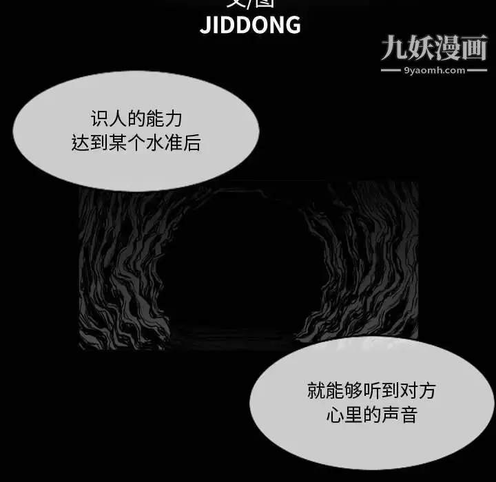 漫画《恶劣时代》第12话第13张图