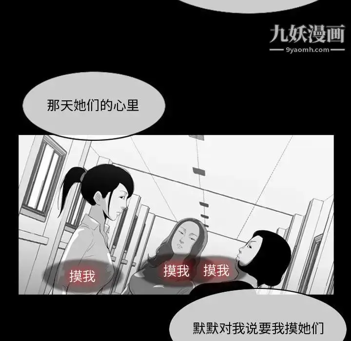 漫画《恶劣时代》第12话第16张图