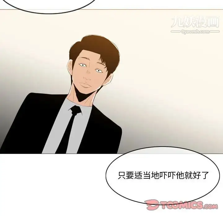 漫画《恶劣时代》第12话第22张图