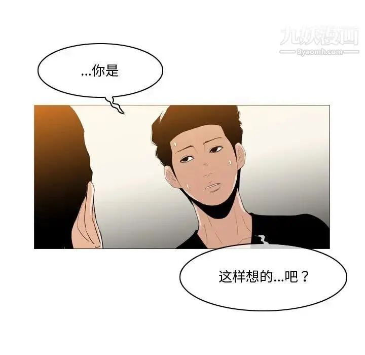 漫画《恶劣时代》第12话第23张图