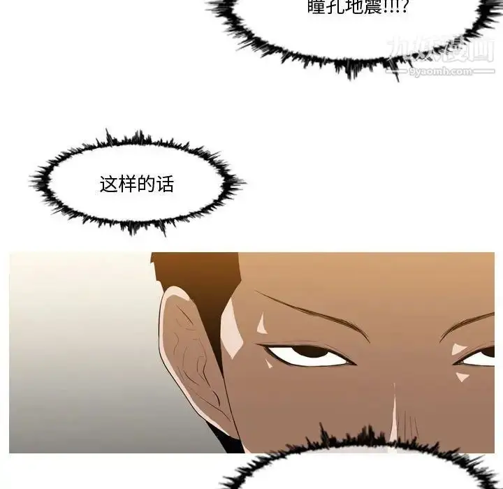 漫画《恶劣时代》第12话第25张图