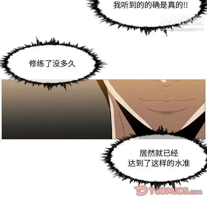 漫画《恶劣时代》第12话第26张图