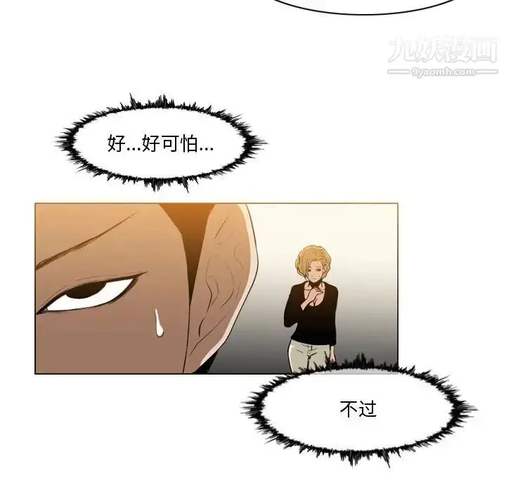 漫画《恶劣时代》第12话第29张图