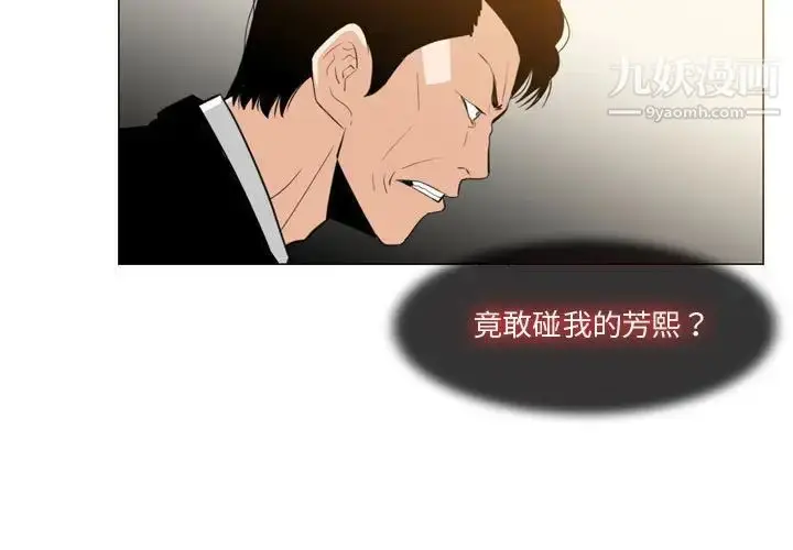 漫画《恶劣时代》第12话第3张图