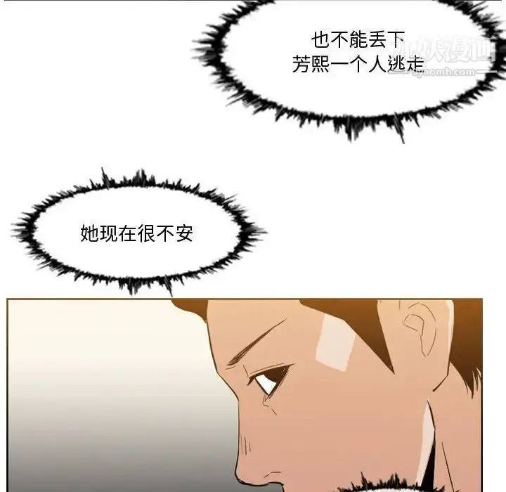 漫画《恶劣时代》第12话第31张图