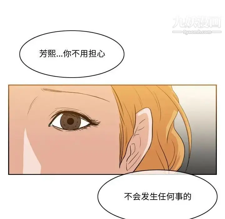 漫画《恶劣时代》第12话第33张图