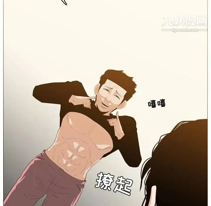 漫画《恶劣时代》第12话第36张图