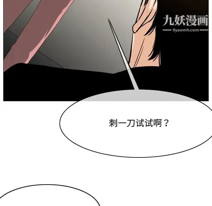 漫画《恶劣时代》第12话第37张图