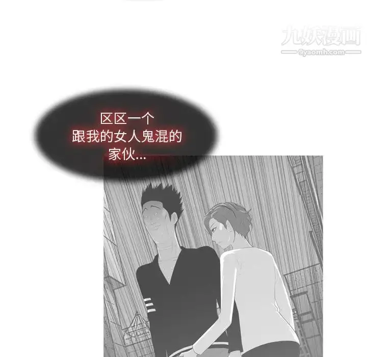 漫画《恶劣时代》第12话第39张图