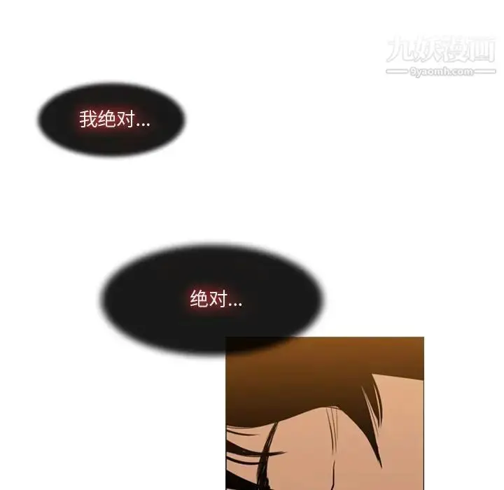 漫画《恶劣时代》第12话第41张图