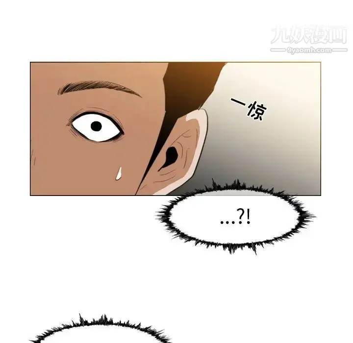 漫画《恶劣时代》第12话第43张图
