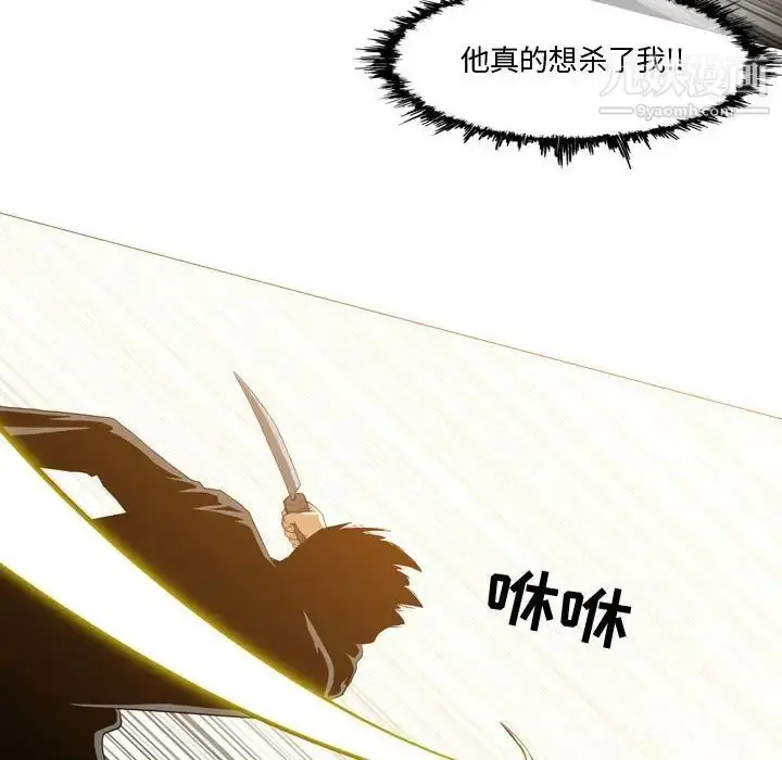 漫画《恶劣时代》第12话第47张图