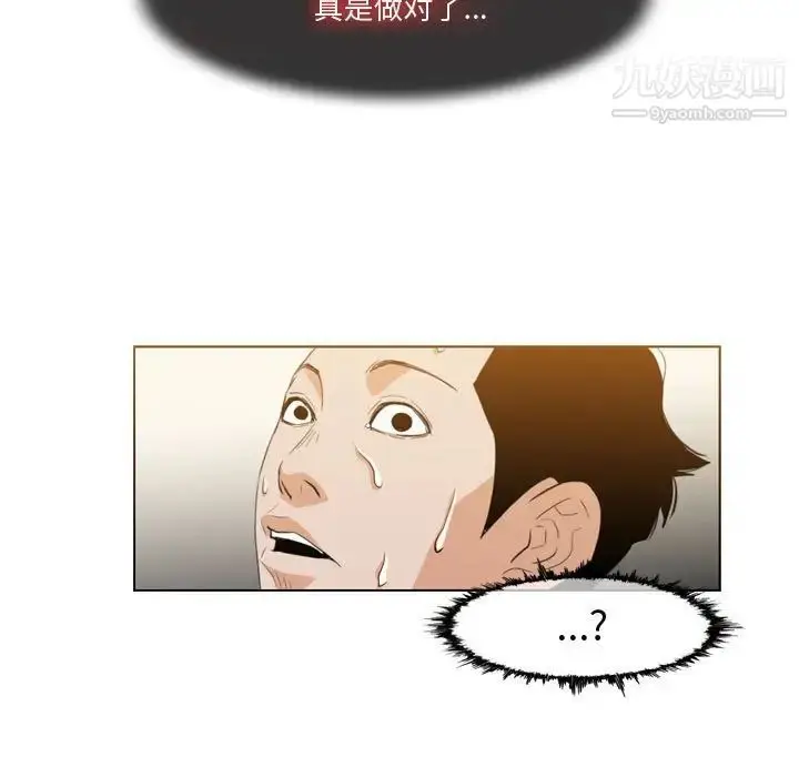 漫画《恶劣时代》第12话第5张图