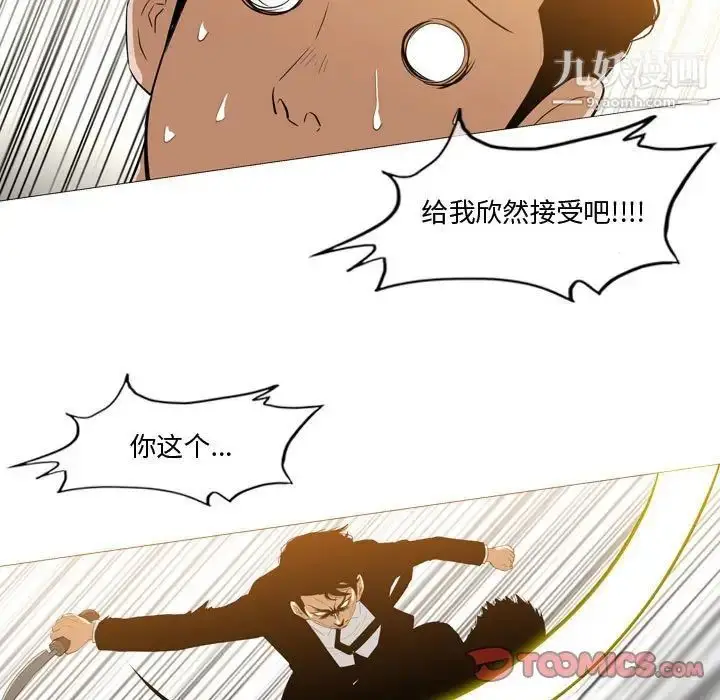 漫画《恶劣时代》第12话第50张图