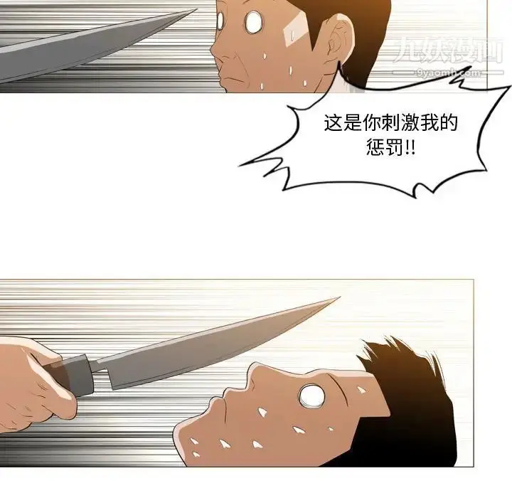 漫画《恶劣时代》第12话第55张图