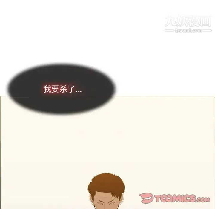 漫画《恶劣时代》第12话第6张图