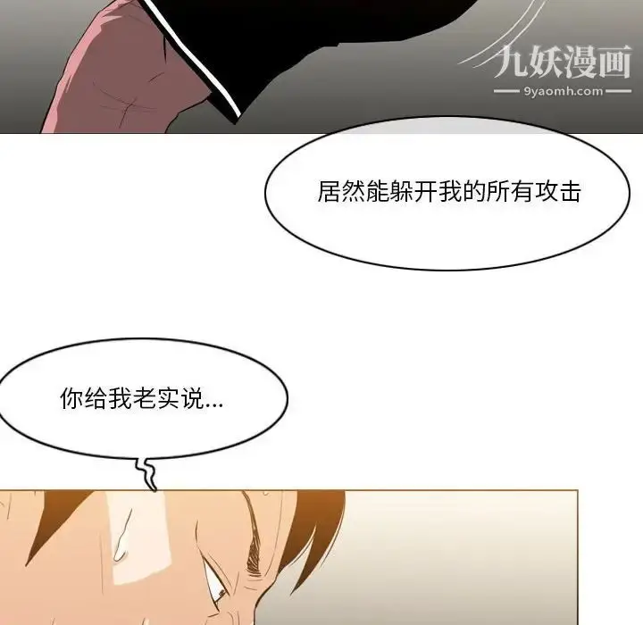 漫画《恶劣时代》第12话第61张图