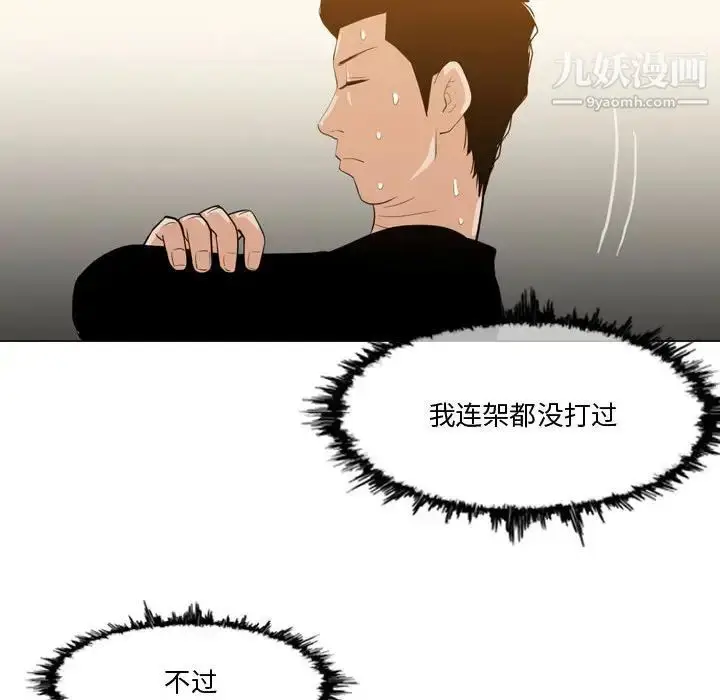 漫画《恶劣时代》第12话第63张图