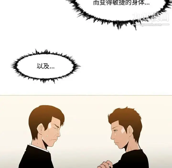 漫画《恶劣时代》第12话第65张图