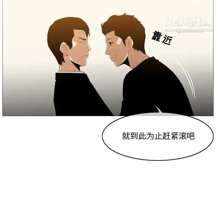 漫画《恶劣时代》第12话第69张图