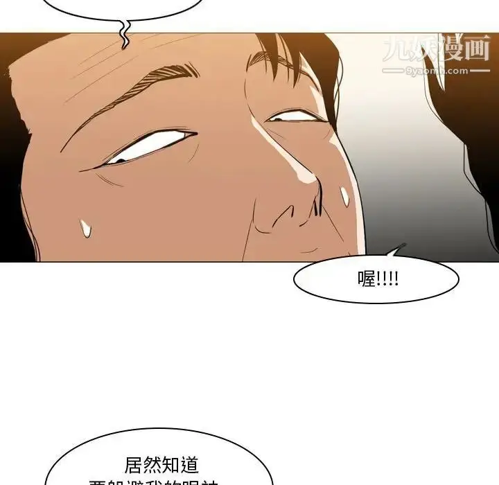 漫画《恶劣时代》第12话第71张图