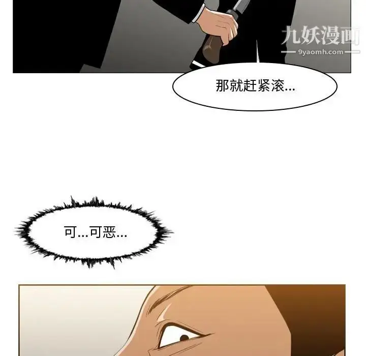 漫画《恶劣时代》第12话第73张图