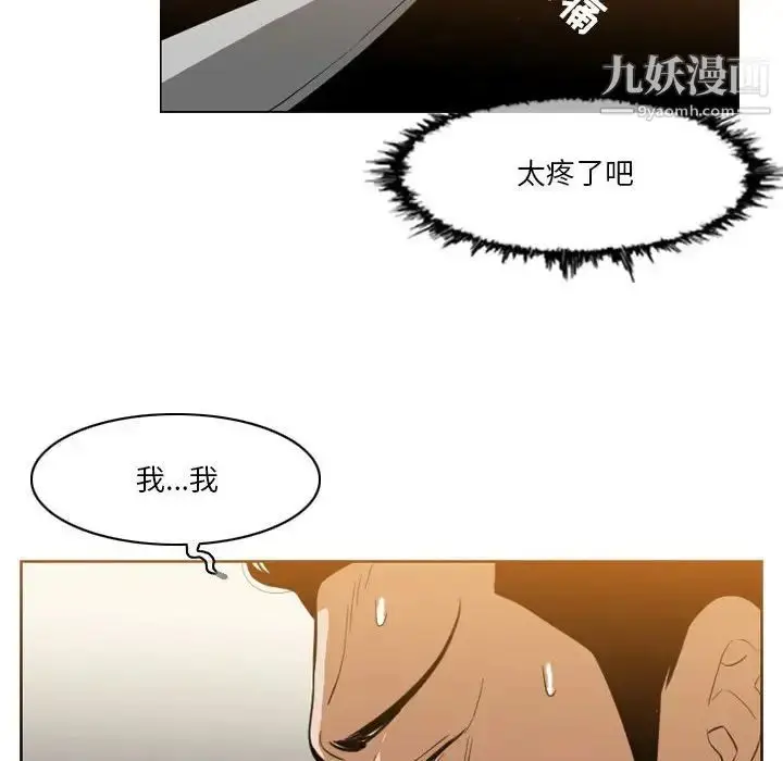 漫画《恶劣时代》第12话第75张图