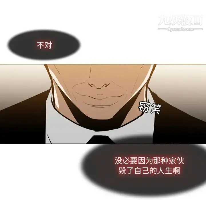 漫画《恶劣时代》第12话第8张图