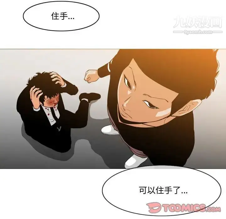 漫画《恶劣时代》第12话第82张图