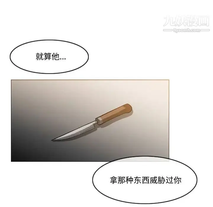 漫画《恶劣时代》第12话第83张图