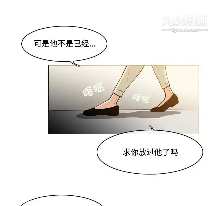 漫画《恶劣时代》第12话第84张图