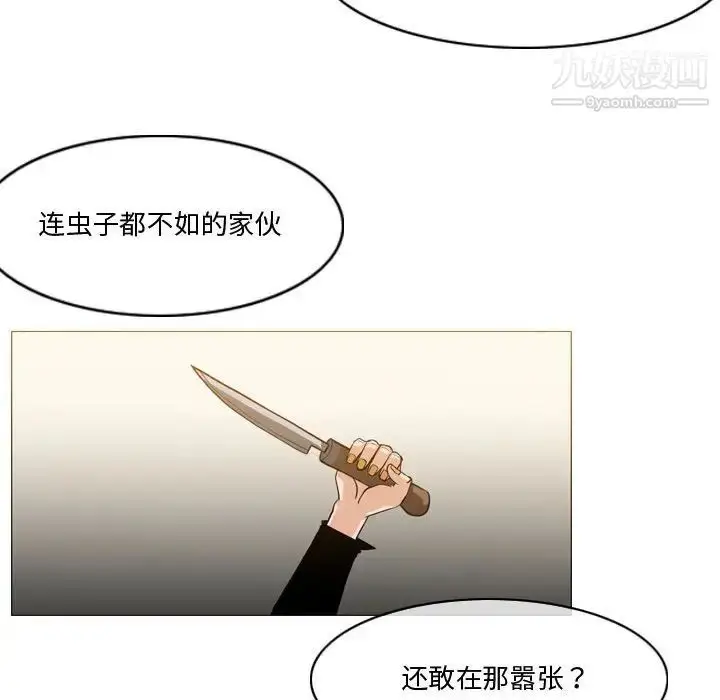 漫画《恶劣时代》第12话第88张图
