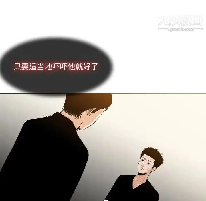 漫画《恶劣时代》第12话第9张图
