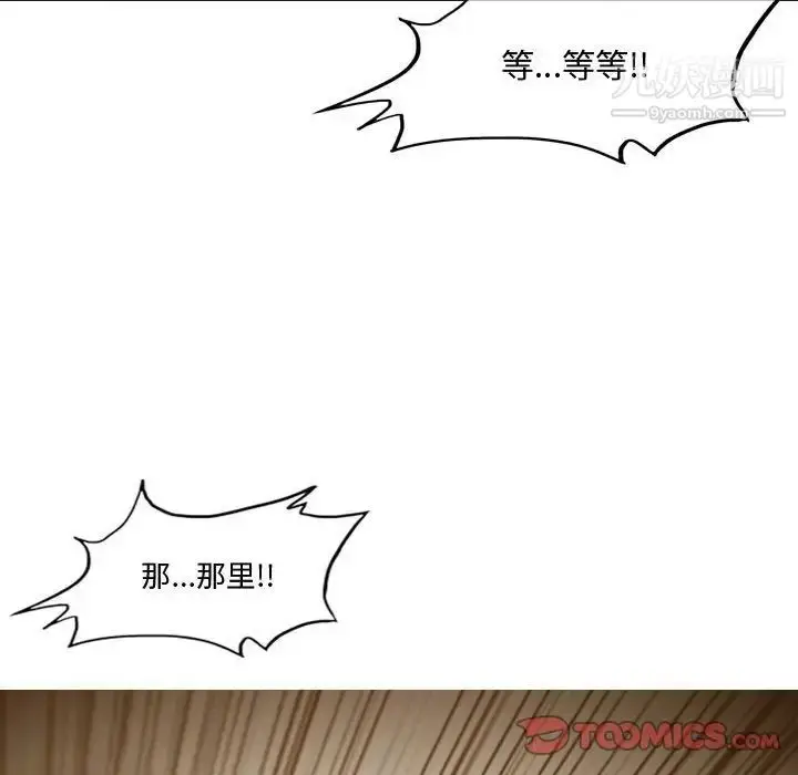 漫画《恶劣时代》第12话第90张图