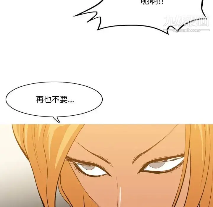 漫画《恶劣时代》第12话第92张图