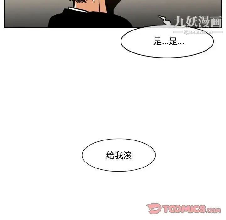 漫画《恶劣时代》第12话第94张图