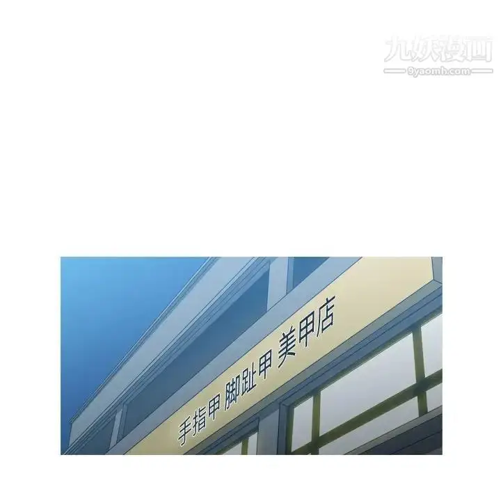 漫画《恶劣时代》第12话第95张图
