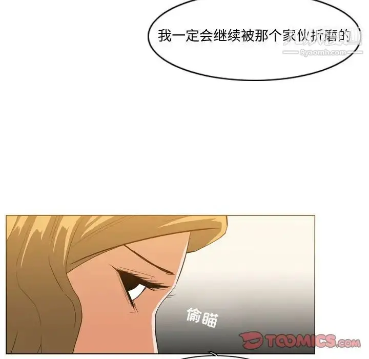 漫画《恶劣时代》第12话第98张图